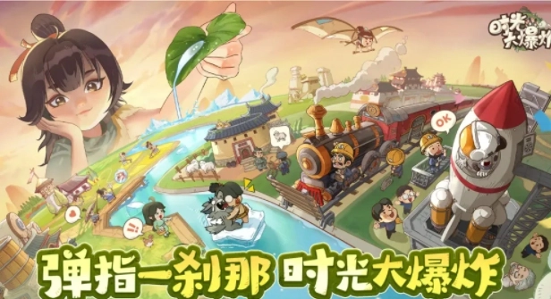 时光大爆炸最值得优先培养的T0级武将推荐