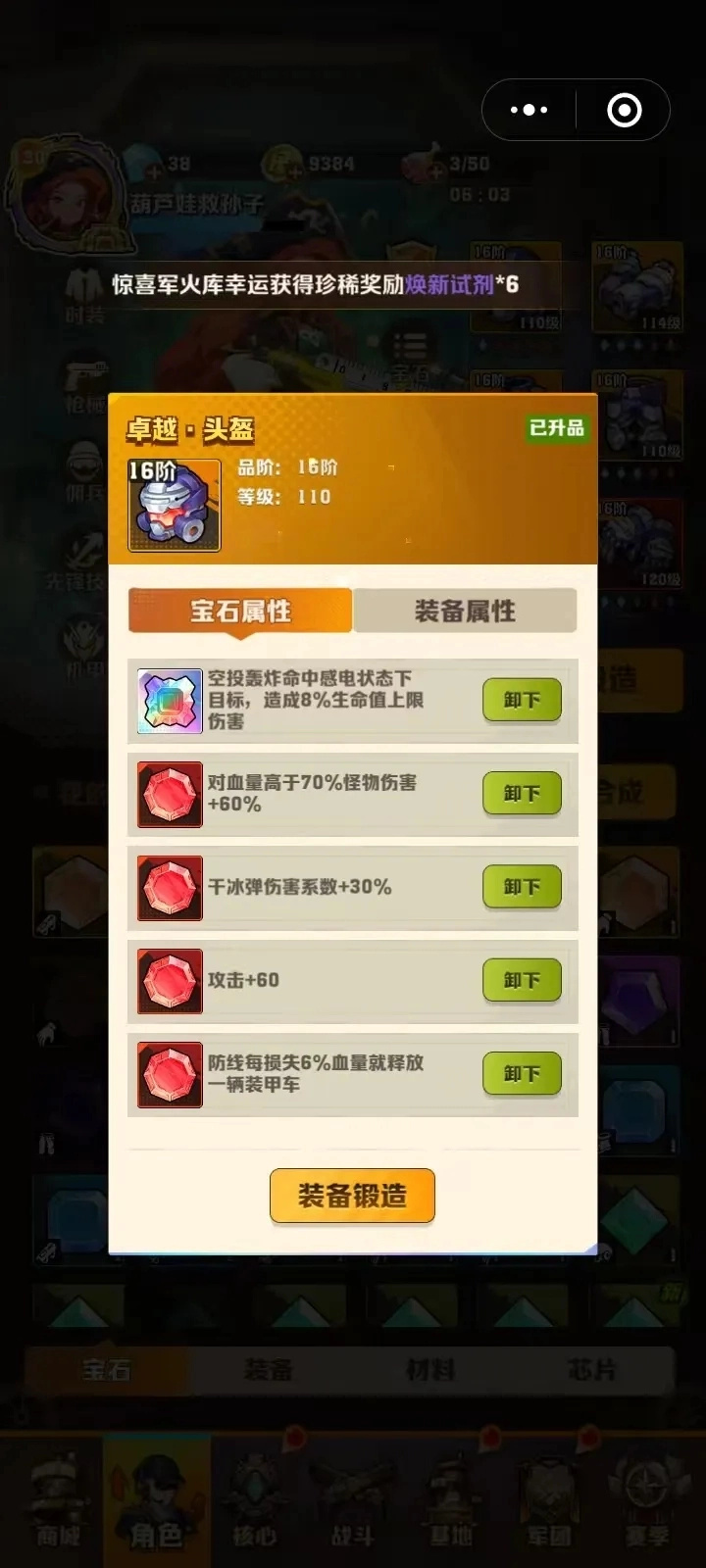 向僵尸开炮空投激光百分比宝石的评测指南