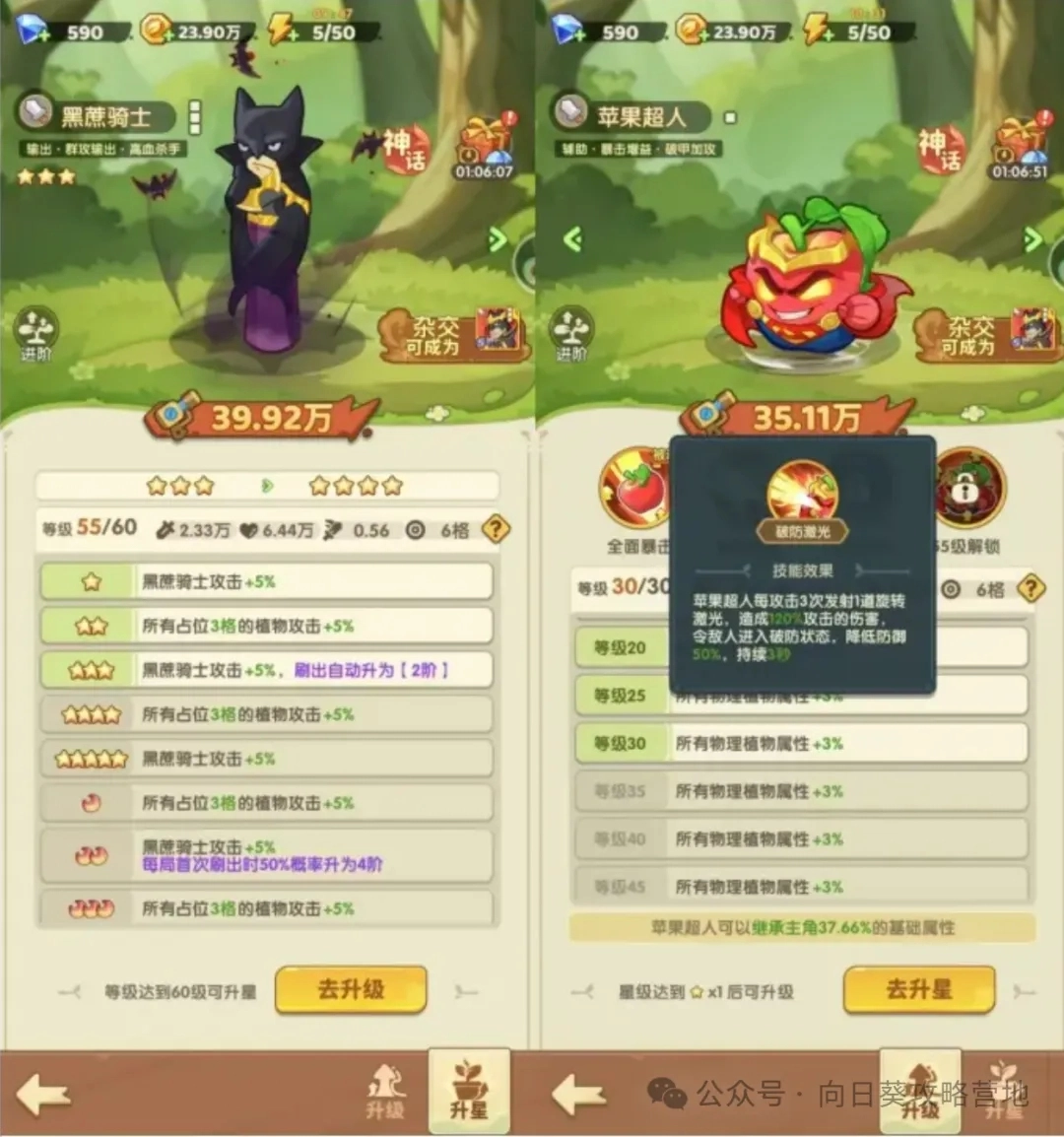 保卫向日葵新区领先攻略分享