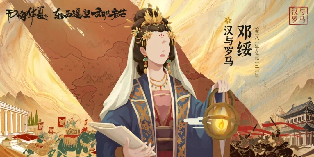 无悔华夏汉与罗马剧本名臣信息全揭秘