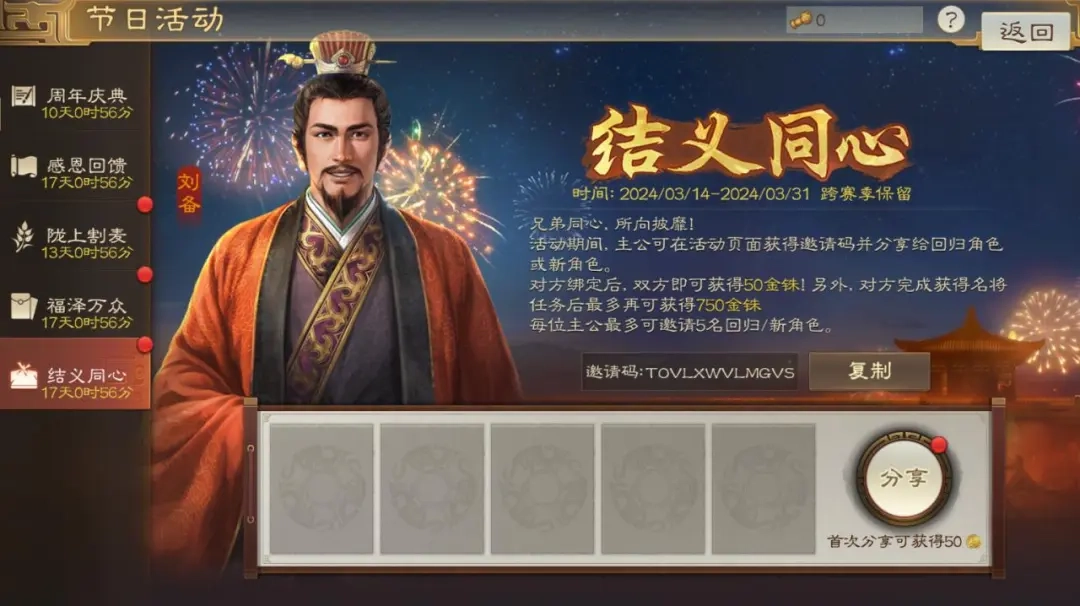 三国志战棋版东山再起服薅羊毛攻略指南