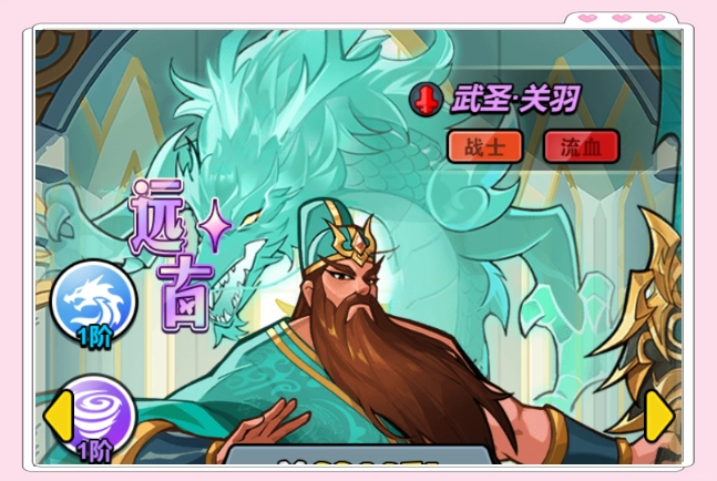 深度解析百炼英雄关羽的培养策略