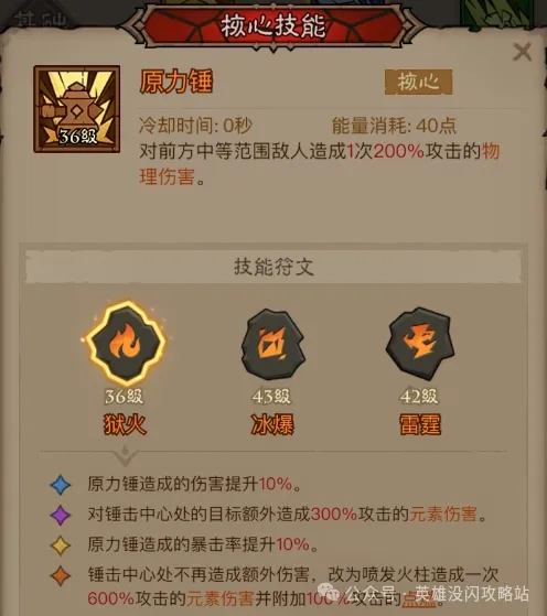 英雄无闪火锤流派bd搭配指南