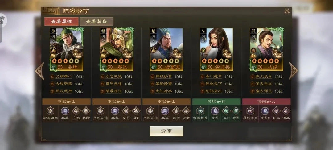 三国志战棋版PK4赛季平民玩家阵容搭配全攻略