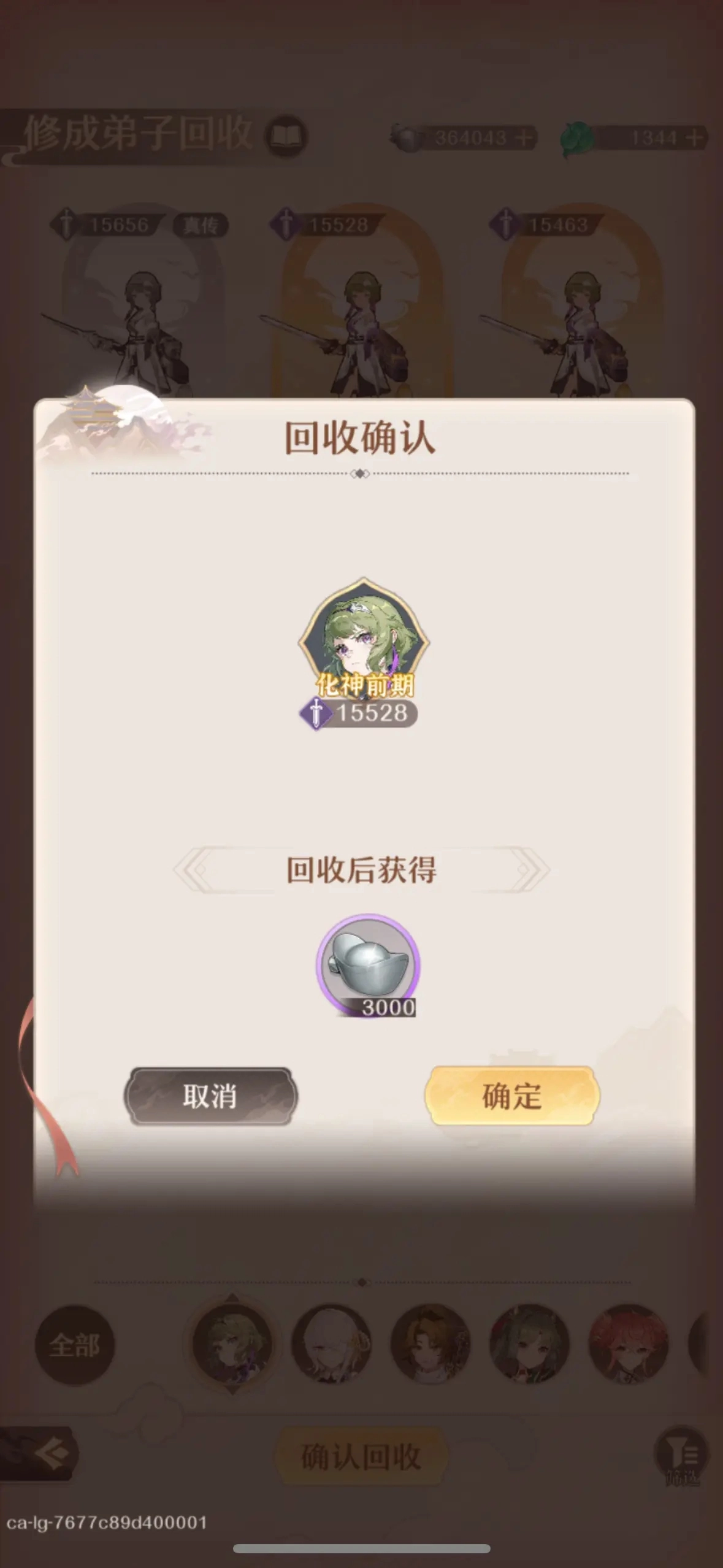 铸仙之境化神弟子培育实用技巧指南