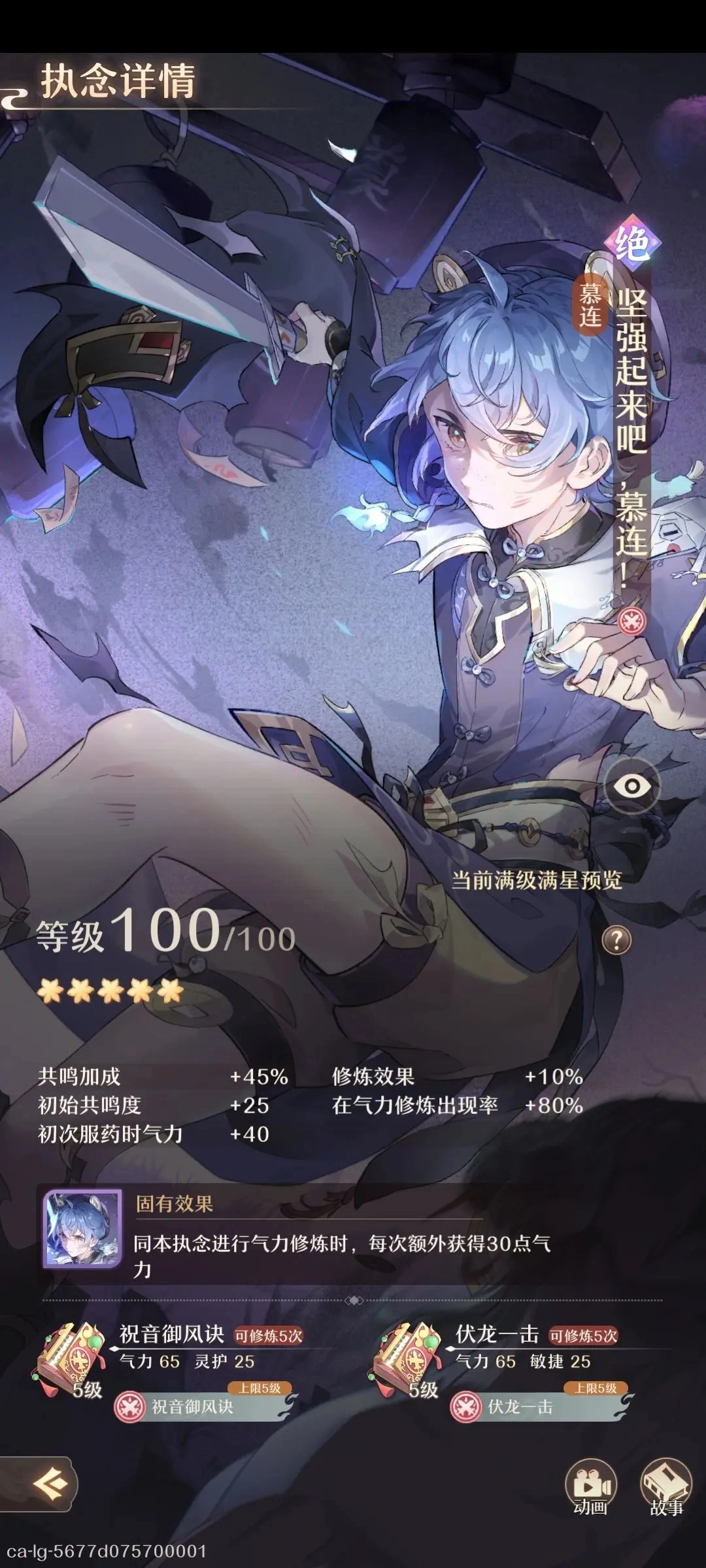 铸仙之境执念卡强度排名节奏榜汇总