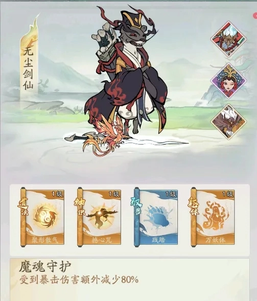 寻道大千无尘剑仙如何打出最高伤害