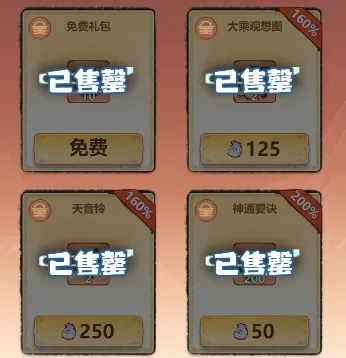 主宰世界商店优先选购指南