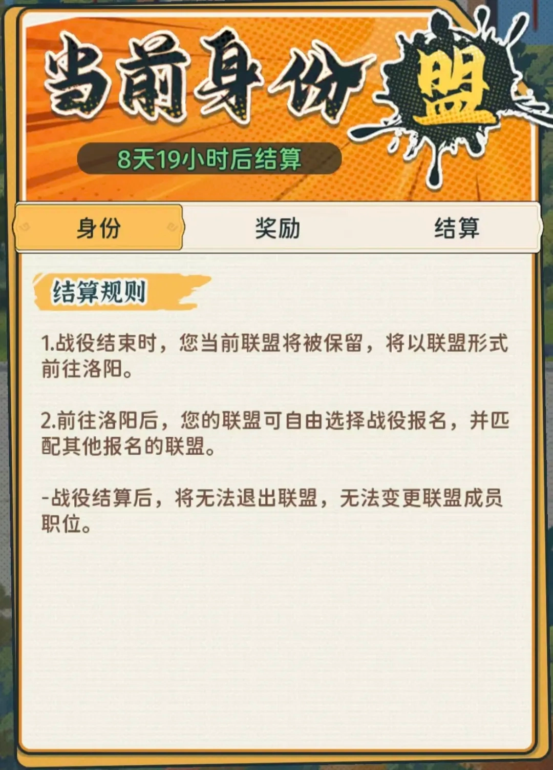指尖无双逐鹿中原赛季结算调整内容汇总