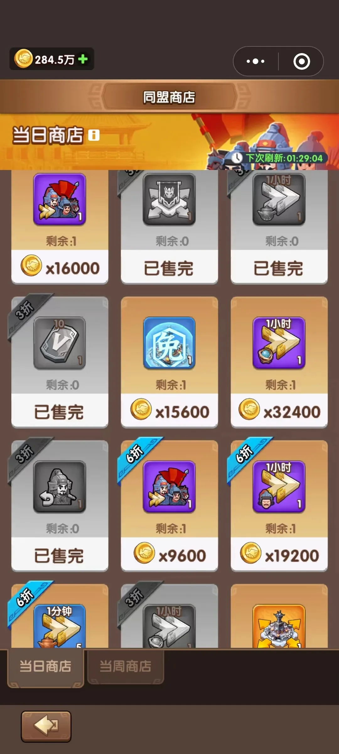 三国冰河时代S5赛季商店必买物品优先级指南