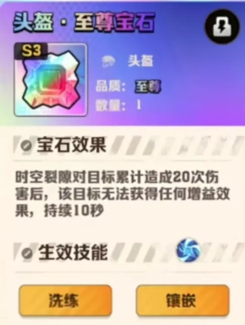 时空裂隙专属宝石在向僵尸开炮中的效果解析