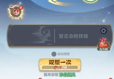 主宰世界囤囤鼠日常玩法完全攻略指南