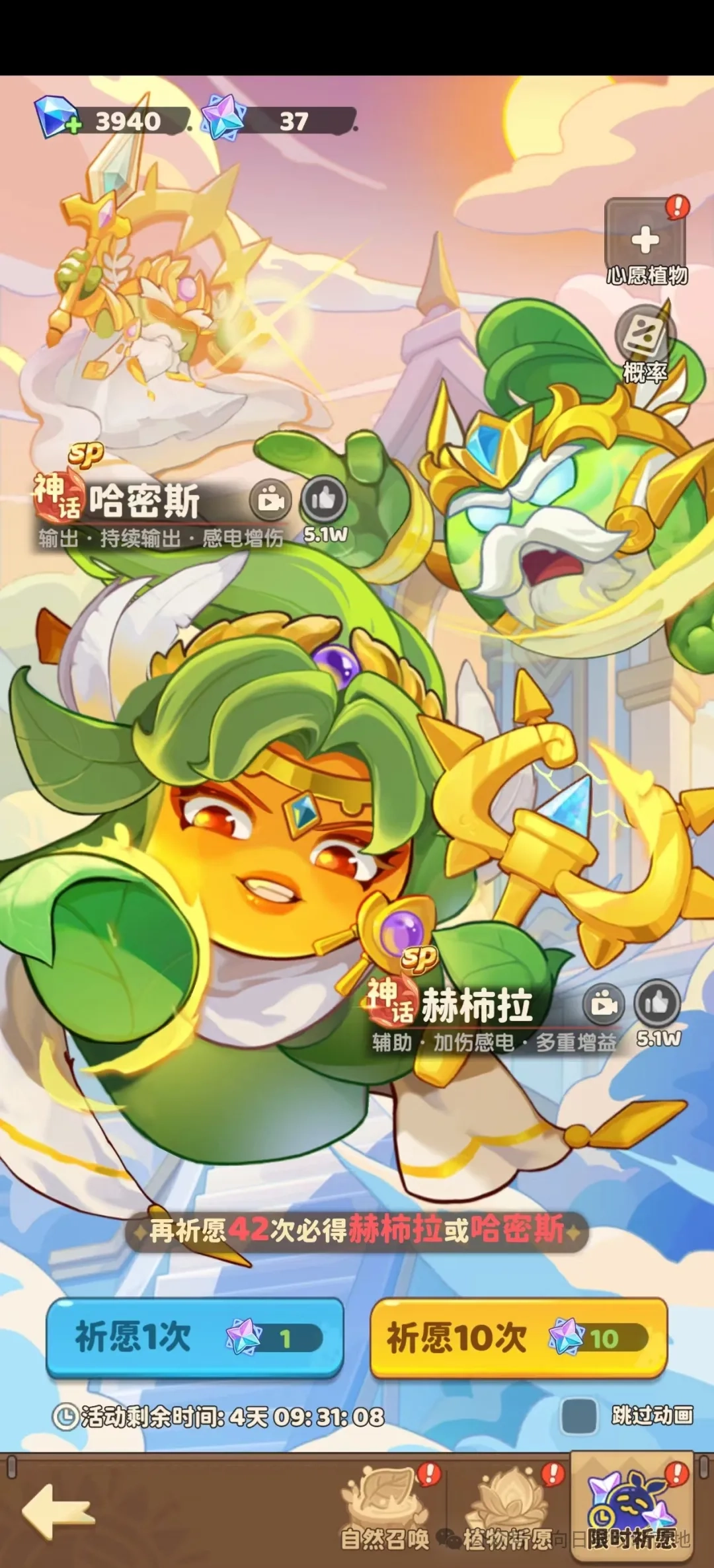 保卫向日葵电sp返场是否值得入手