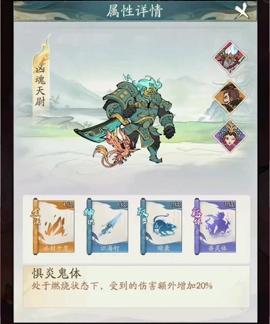 寻道大千镇魔新BOSS凶魂天尉通关技巧指南