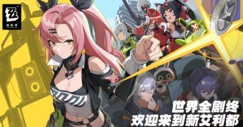 绝区零2025年8月最新礼包兑换码汇总大全
