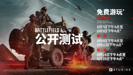 如何获取战地6的测试资格-抖音上100%拿到战地6测试资格的教程
