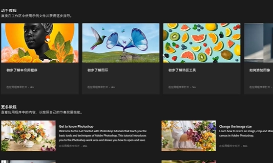 2025最新版免费PS视频教程大全——从零开始自学PS全集