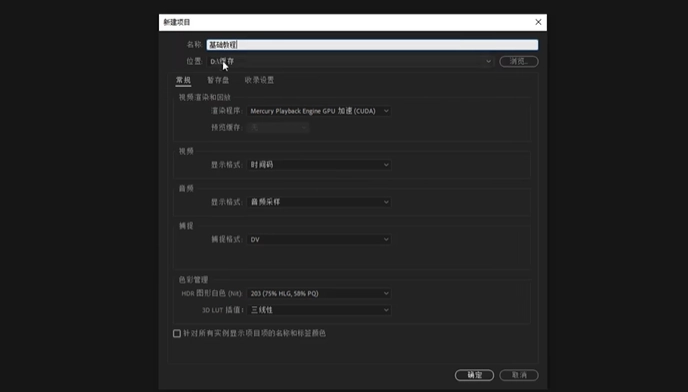 PR视频剪辑新手入门教程：从零开始学剪辑全集（免费）