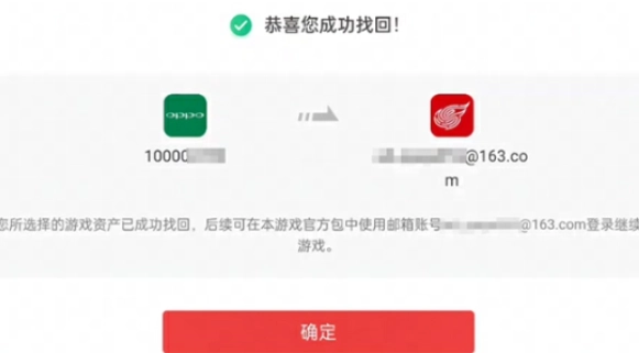 光遇OPPO渠道服转官服操作指南-OPPO服玩家怎么转光遇官方服务器