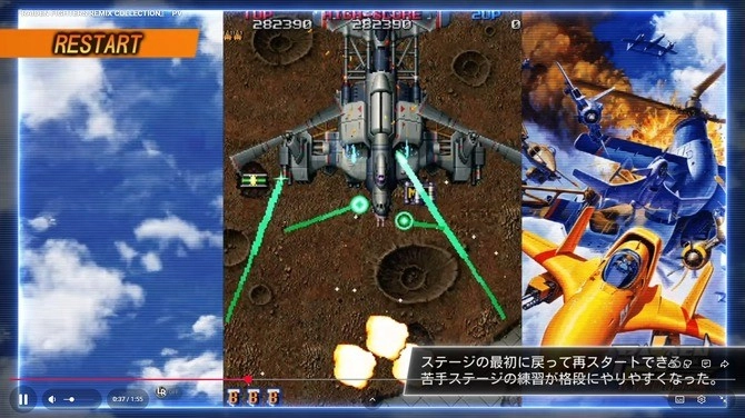 2026年2月，主机平台将迎来《雷电》REMIX合集，该合集属于经典纵版弹幕射击类型