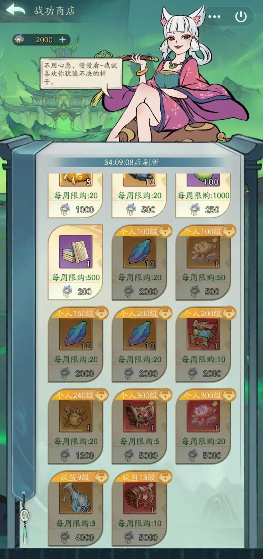寻道大千塑魂花获取方式全攻略