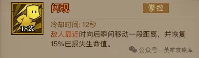 英雄无闪：秘法师闪现技能深度解析