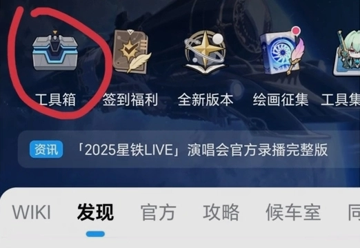 崩坏星穹铁道二周年纪念册发货进度怎么查？这份攻略请收好
