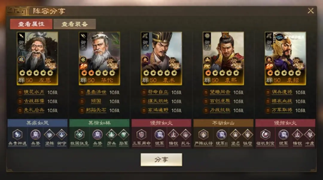 三国志战棋版PK6赛季群雄势力阵容搭配建议