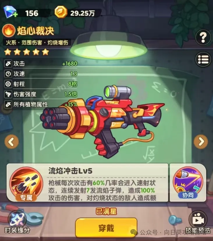 保卫向日葵一代与二代枪械强度对比及排名指南