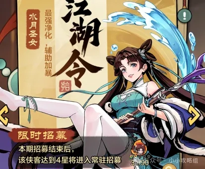 小小英雄新区快速创建角色攻略流程