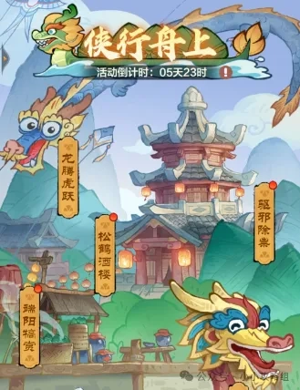 小小英雄端午活动奖励清单