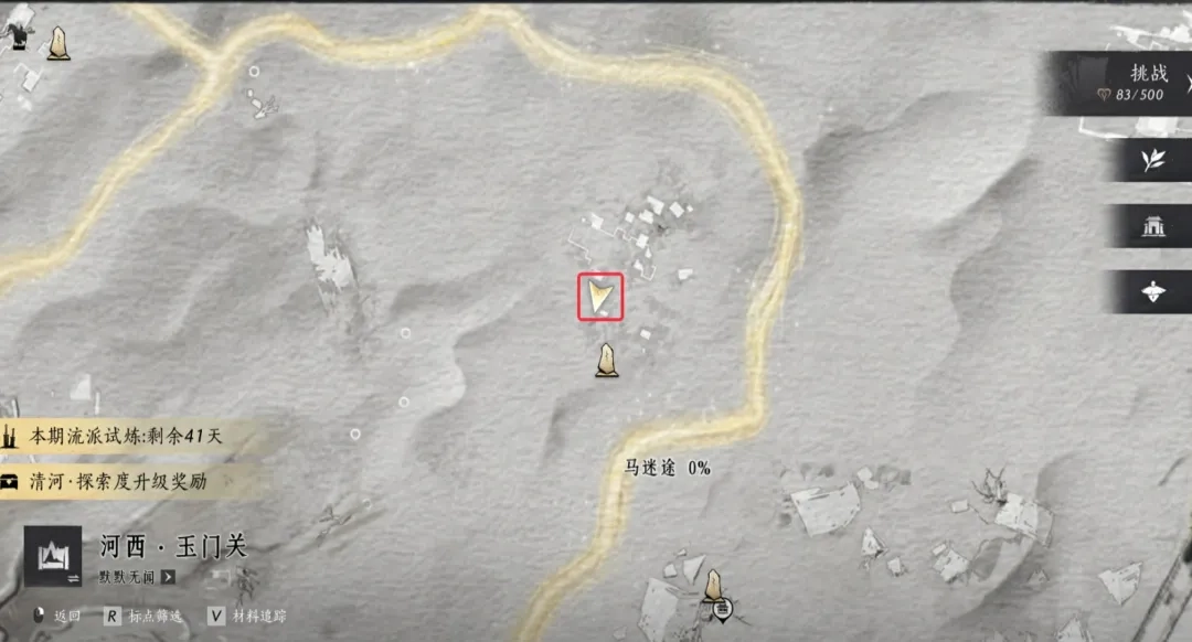 燕云十六声河西马迷途见闻位置全攻略