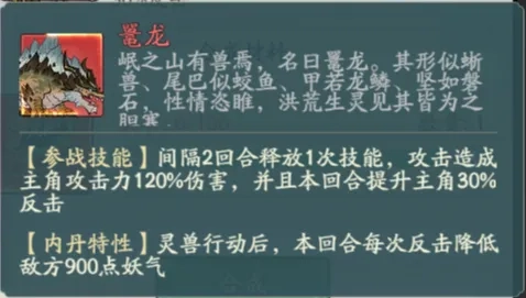 寻道大千新洪荒灵兽鼍龙的强度深度解析