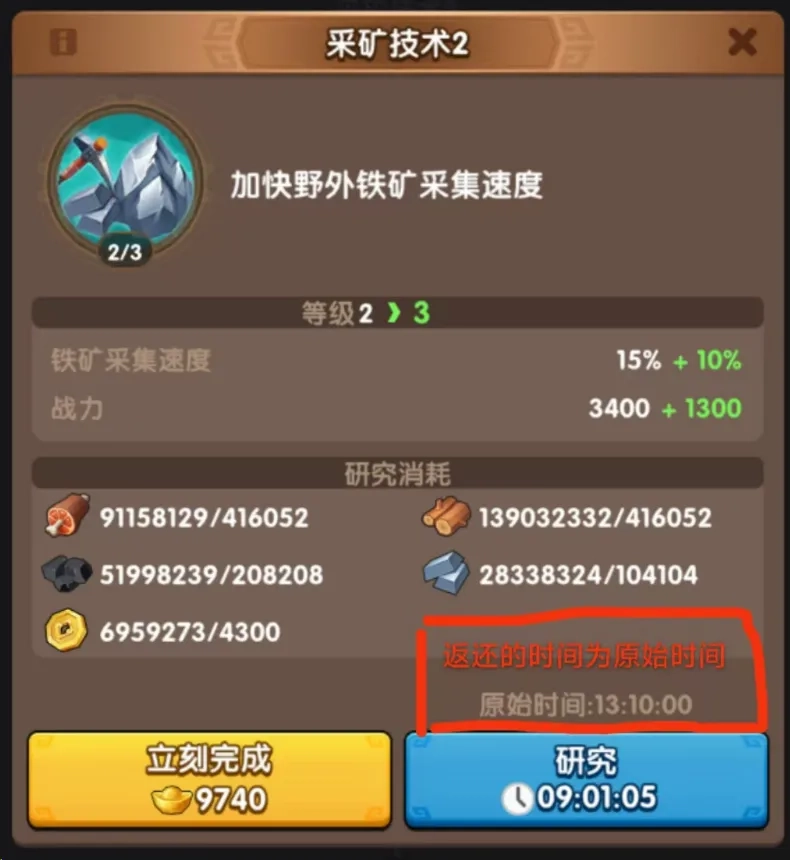 三国冰河时代科技线加点策略深度解析