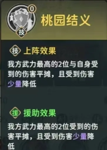 指尖无双中桃刘备技能强度的深度剖析