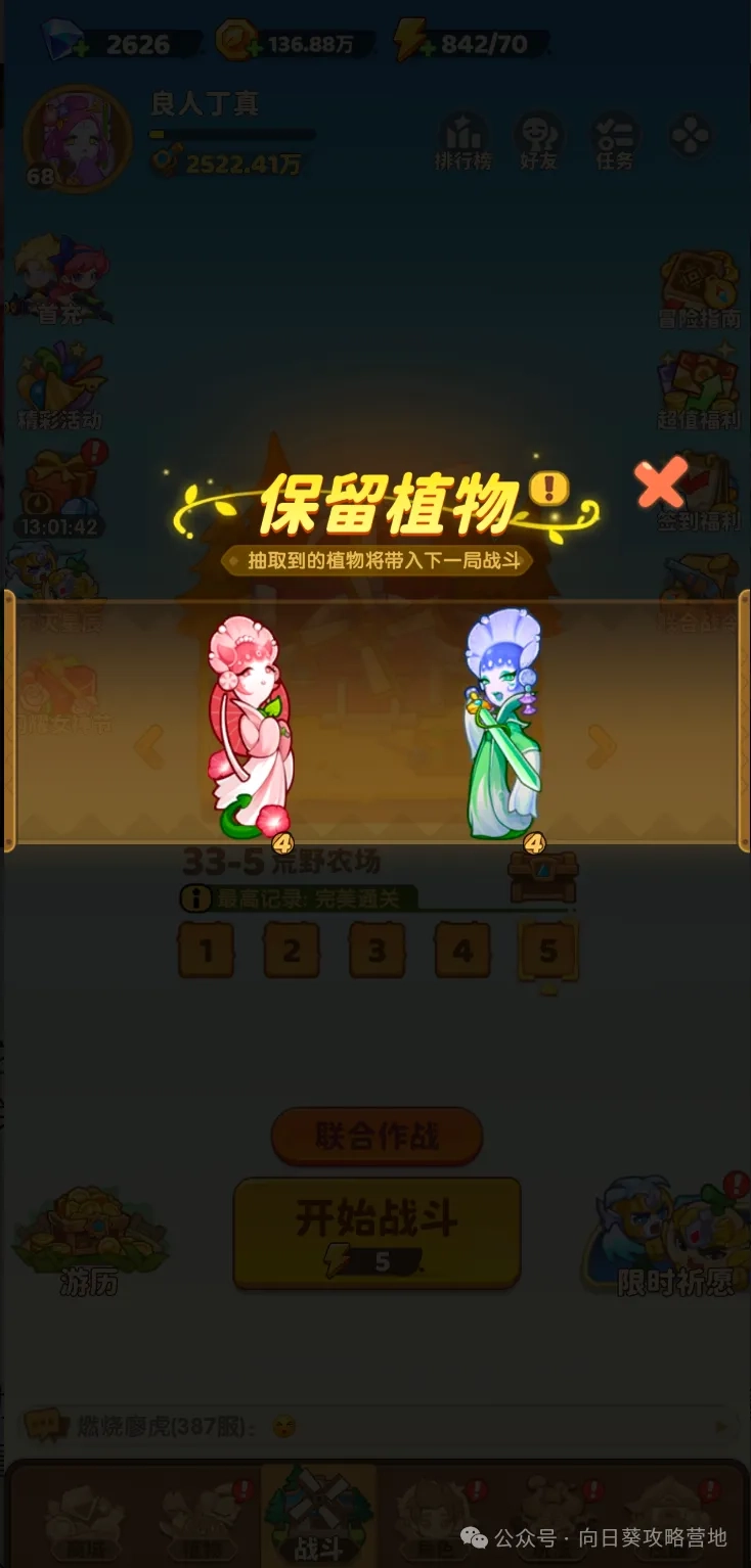 幻蛇保卫向日葵完美开局步骤指南