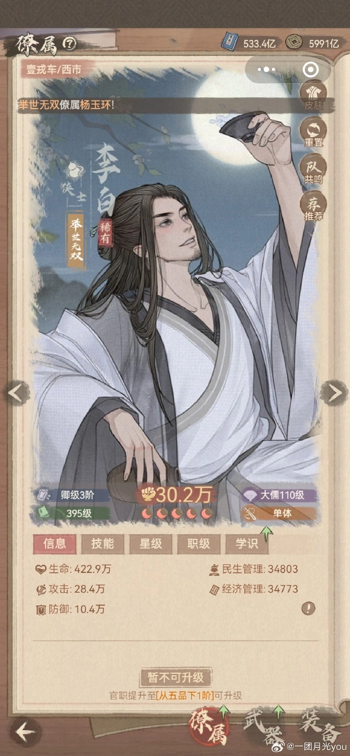 2025年这城良田、武者与僚属的排行推荐攻略