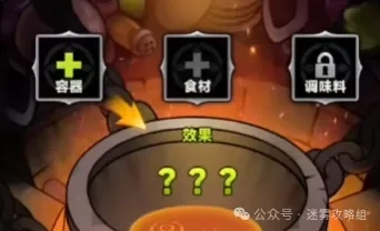迷雾大陆S6版本料理大师玩法及料理效果汇总