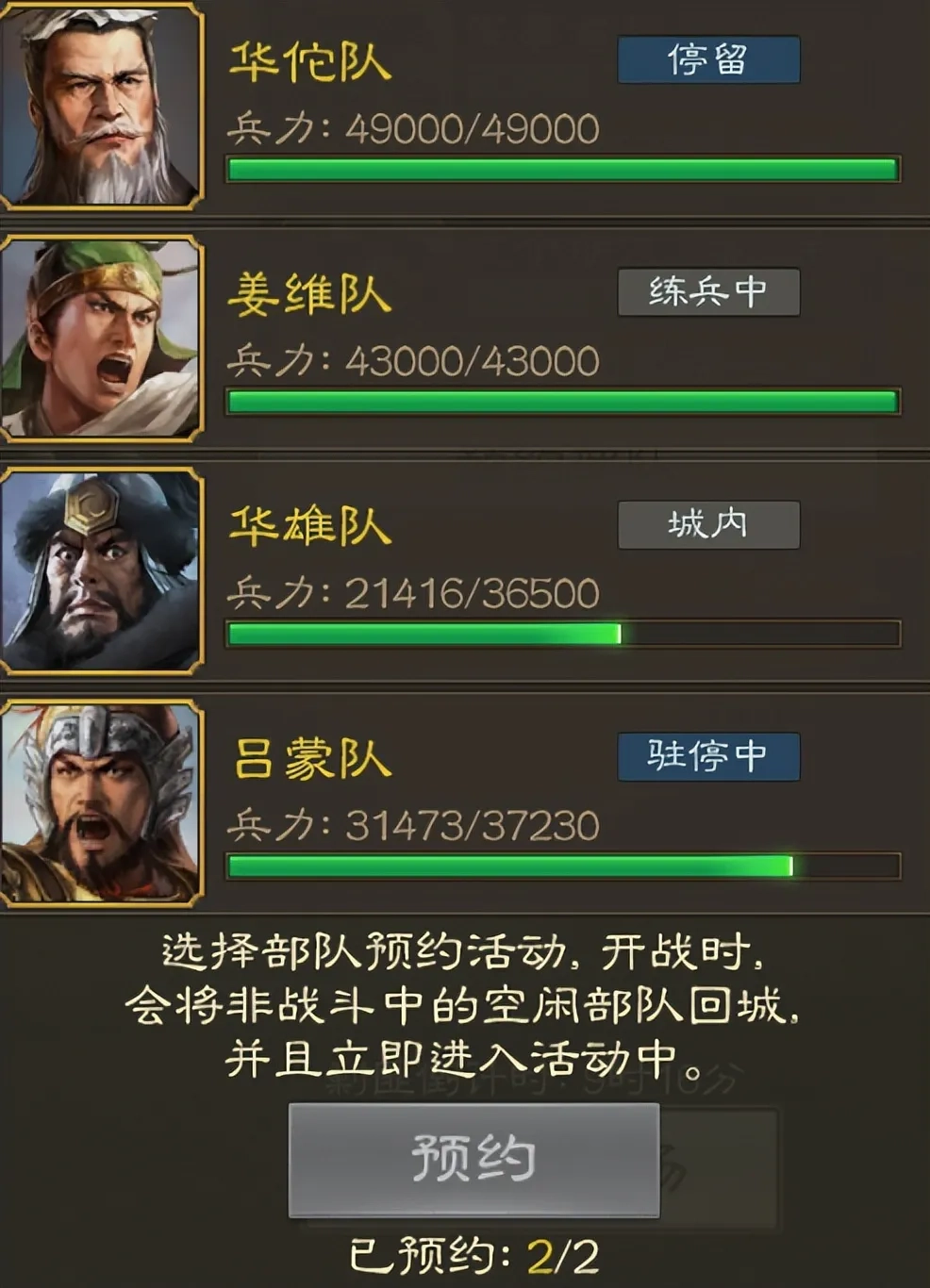 三国志战棋版新夺宝奇谋玩法的实用技巧分享