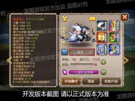 小冰冰传奇怀旧服双子技能抢先看攻略