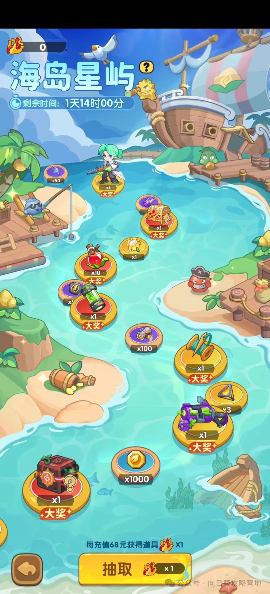 保卫向日葵海岛星屿活动全攻略解析