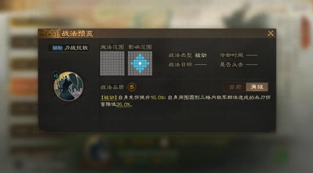 《三国志战棋版》PK6赛季必换事件战法汇总