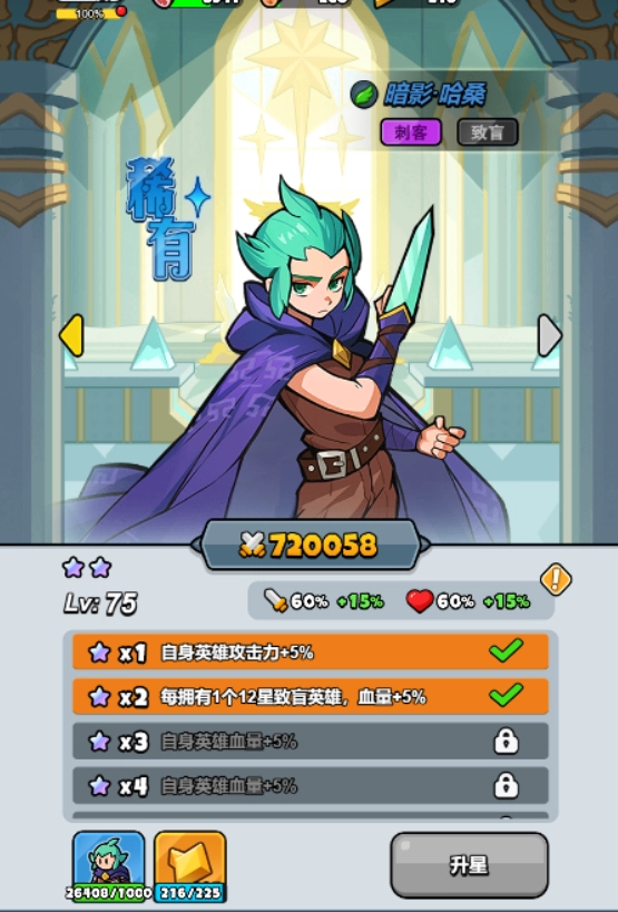 百炼英雄哈桑活动限定皮肤碧影的强度解析