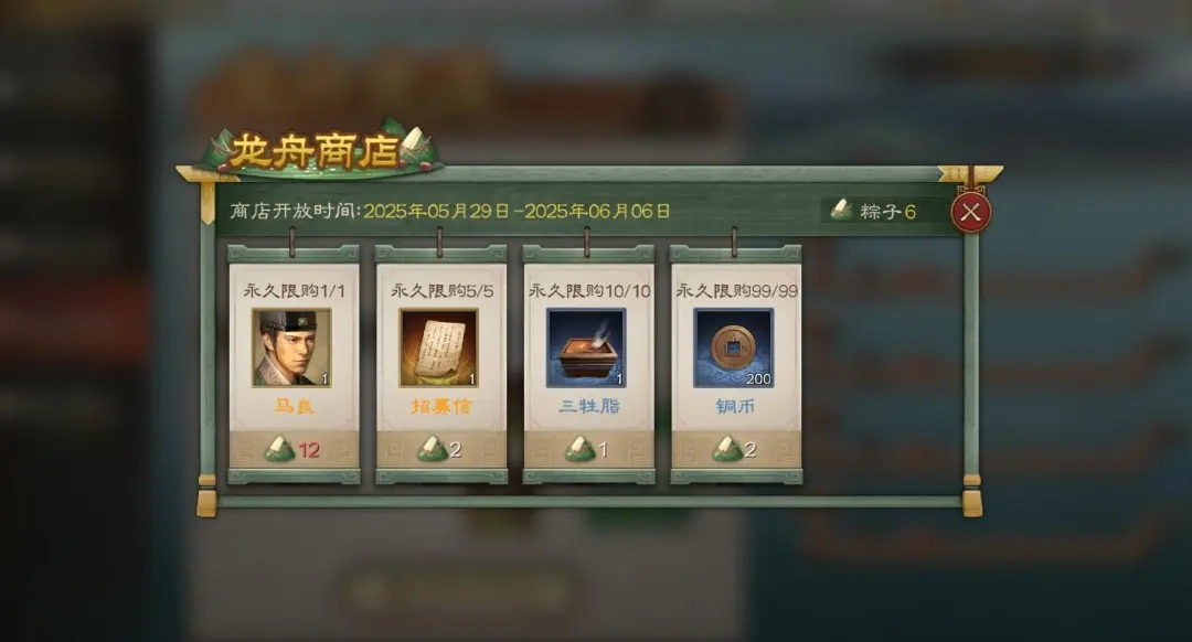 三国志战棋版端午节龙舟竞渡投注指南