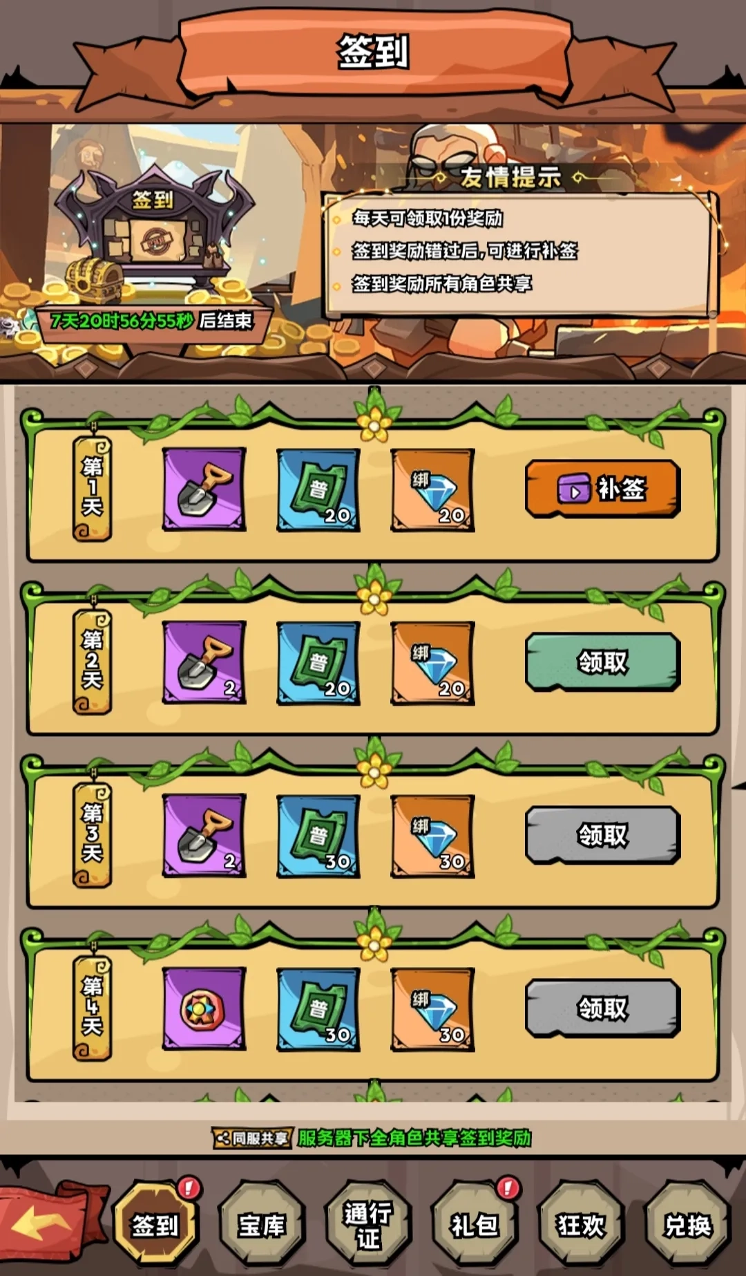 英雄冒险团五一活动玩法与奖励全解析