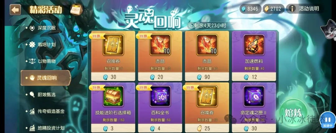 小冰冰传奇怀旧服灵魂回响商店新增奖励内容汇总