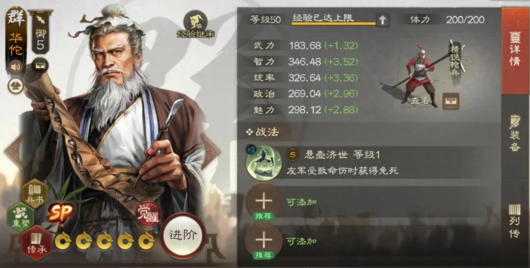 三国志战棋版PK6赛季新武将技能效果汇总​
