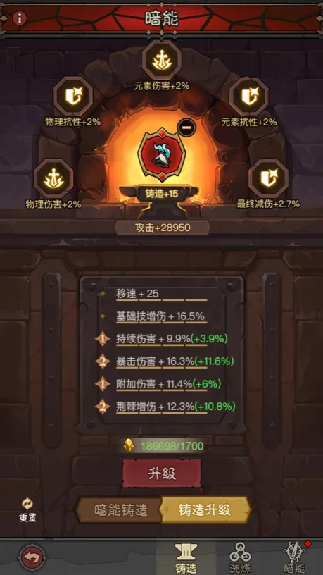 英雄无闪暗能铸造玩法的详细攻略解析
