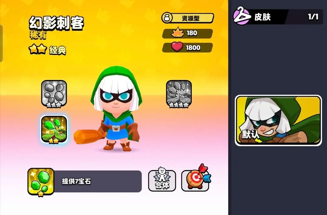 爆裂小队幻影刺客玩法技巧全解析