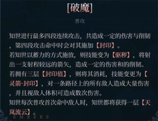 辉烬知世组队攻略指南
